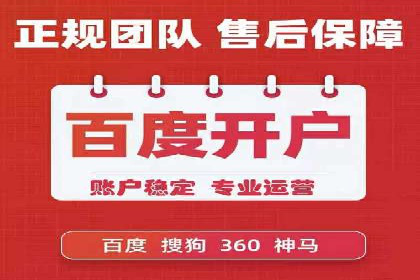解析百度竞价推广托管的关键词策略与效果